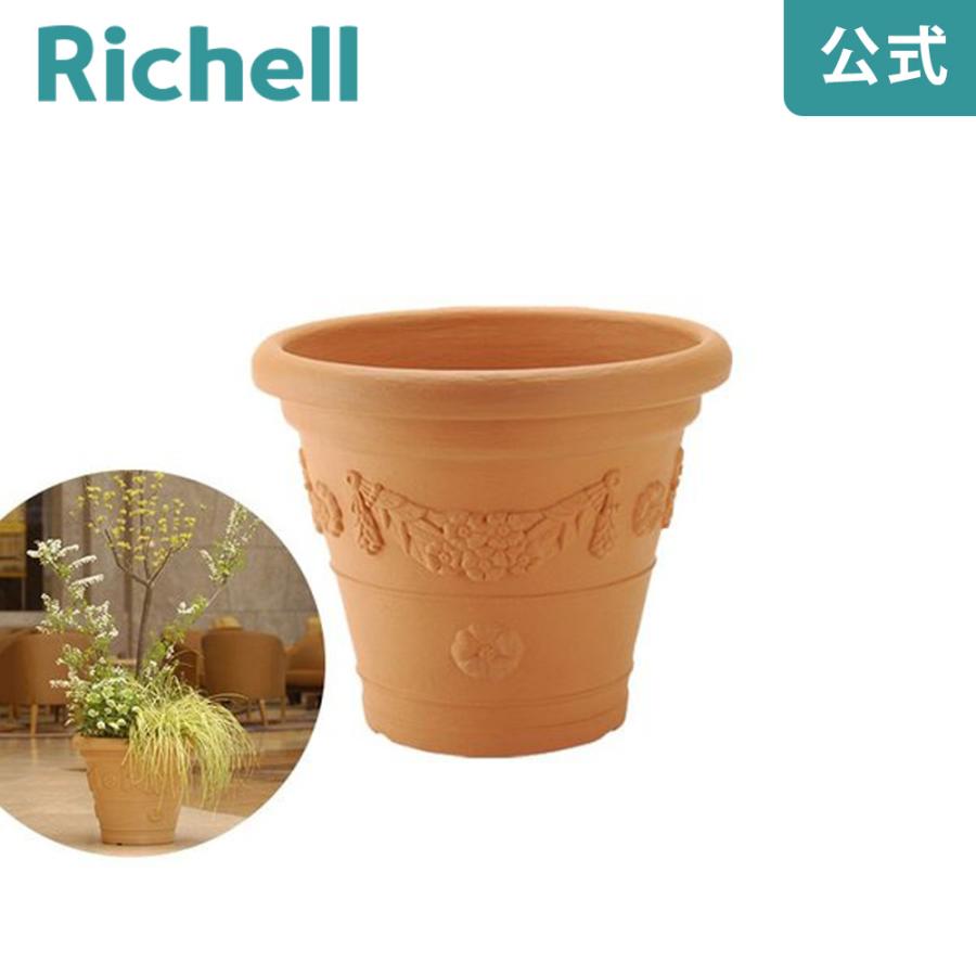 アンティコ 鉢 43型 071221 リッチェル Richell 公式ショップ | リッチェル