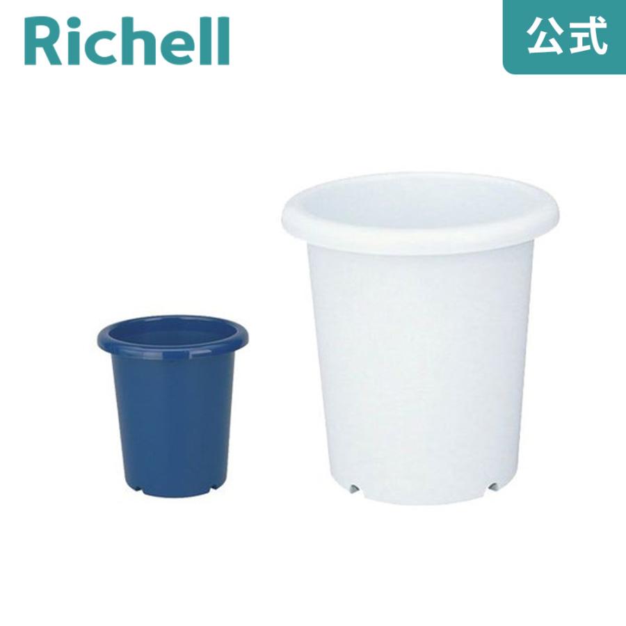 長鉢 6号 071461 リッチェル Richell 公式ショップ | リッチェル