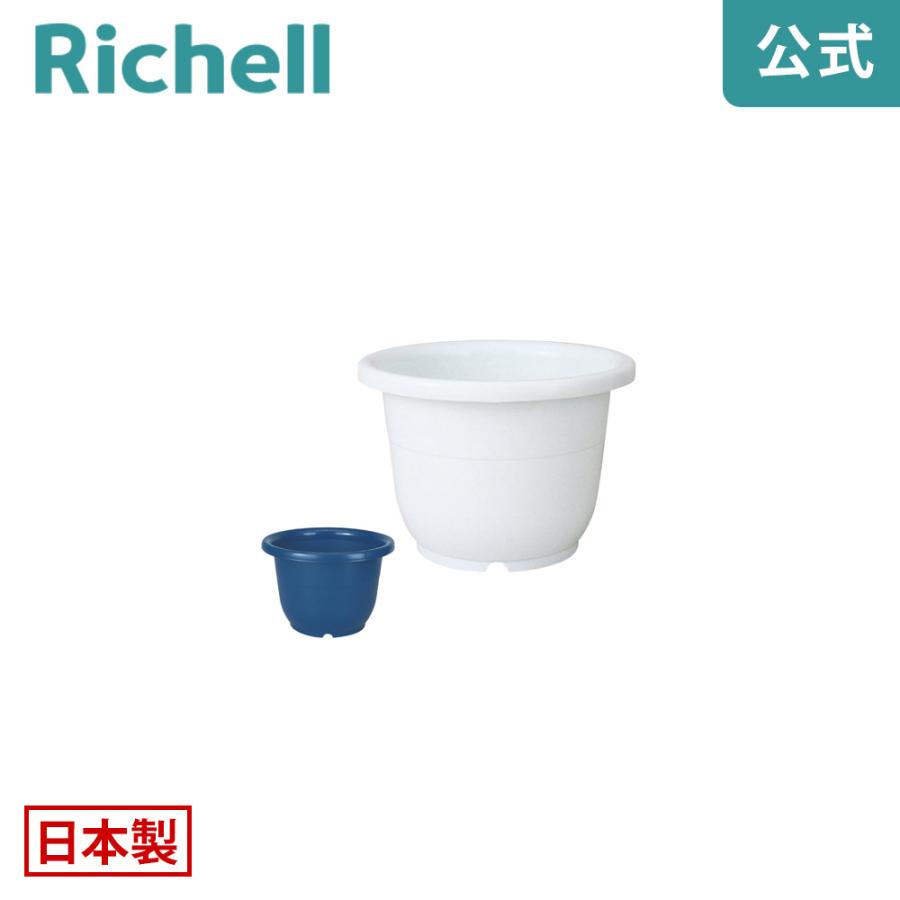 輪鉢 4号 071641 リッチェル Richell 公式ショップ | リッチェル
