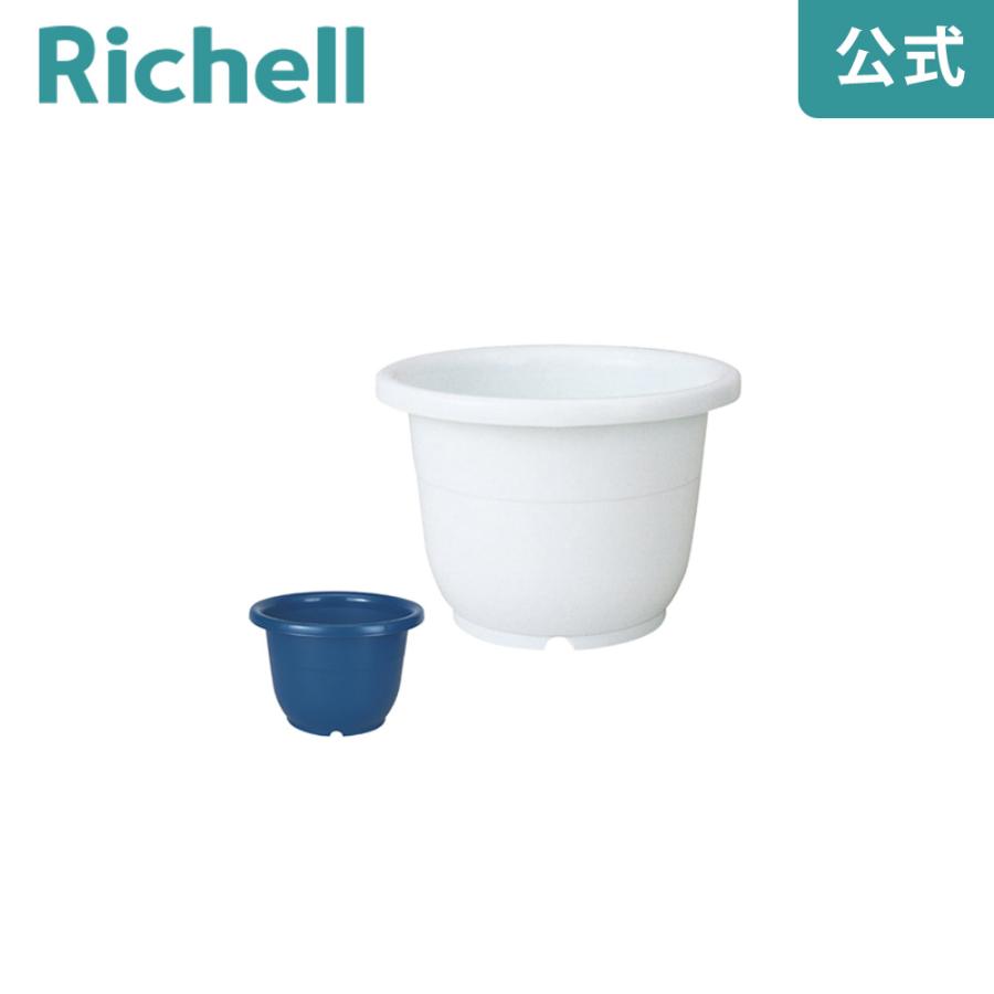 輪鉢 6号 071661 リッチェル Richell 公式ショップ | リッチェル