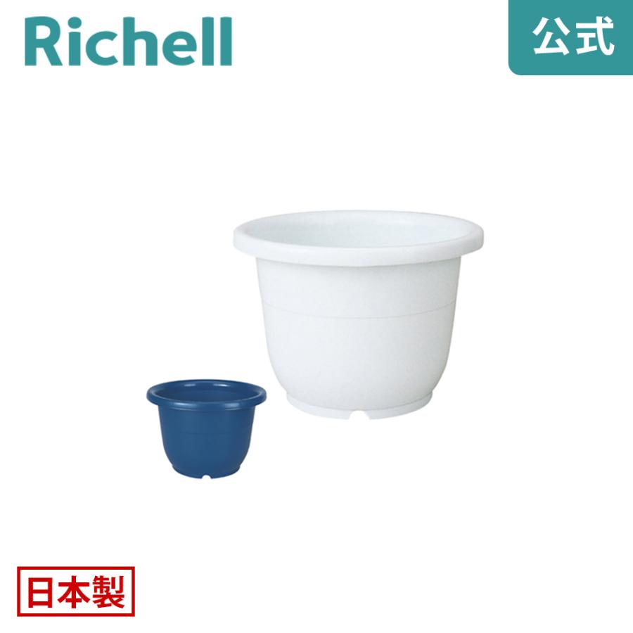 輪鉢 7号 071671 リッチェル Richell 公式ショップ | リッチェル