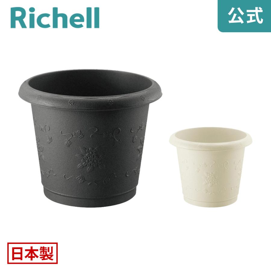 ハナール 丸プランター 32型 072370 リッチェル Richell 公式ショップ | リッチェル