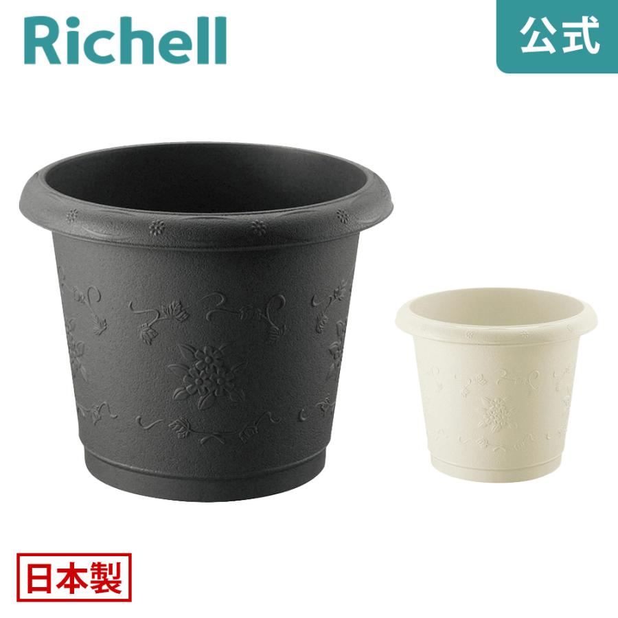ハナール 丸プランター 38型 072380 リッチェル Richell 公式ショップ | リッチェル