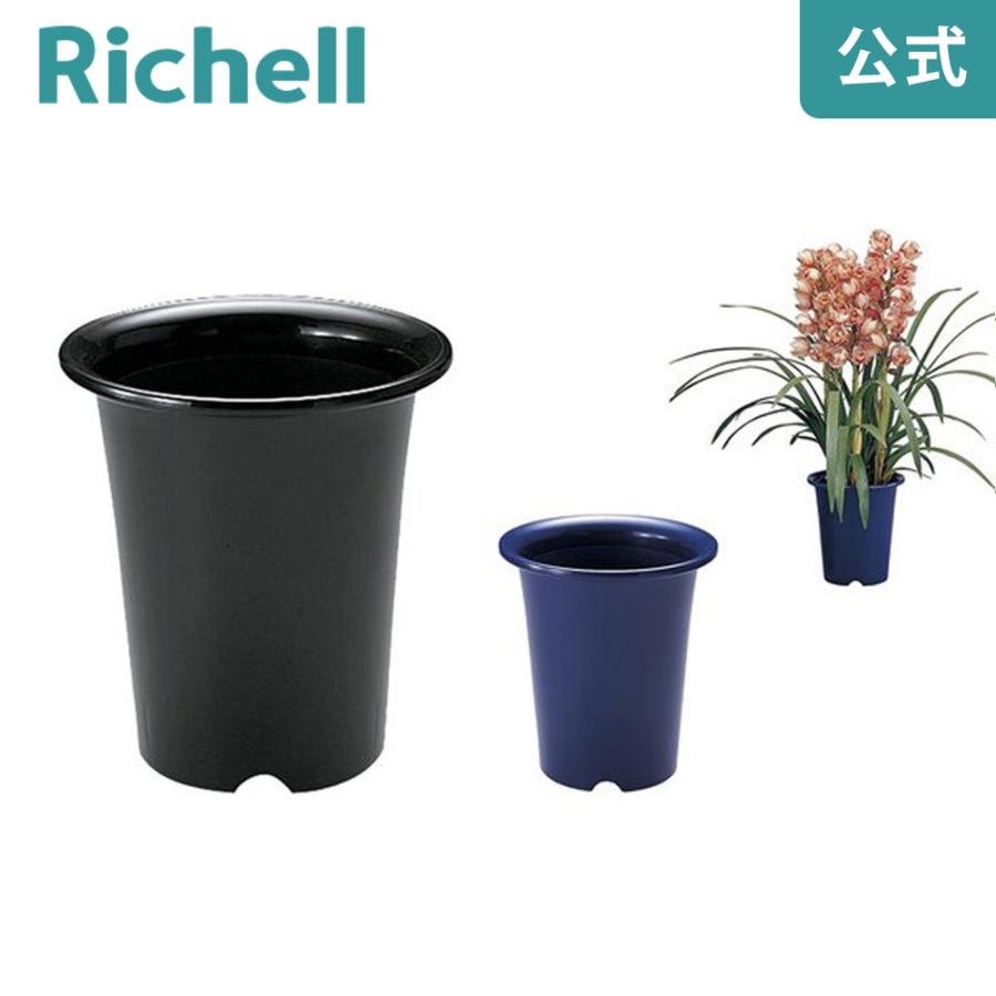 洋ラン鉢 6号 072863 リッチェル Richell 公式ショップ | リッチェル