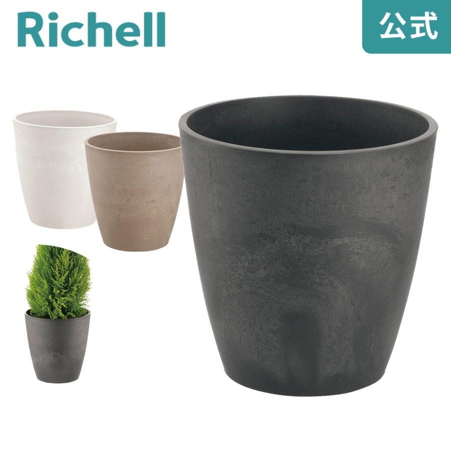超大型　リッチェル　ボタニー　50型　２つ　未使用 リッチェル ボタニー ハイポット 50型 073181 Richell 公式ショップ
