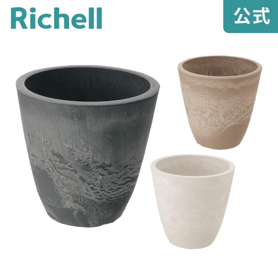 ボタニー プレーンポット 20型 073591 リッチェル Richell 公式ショップ | リッチェル