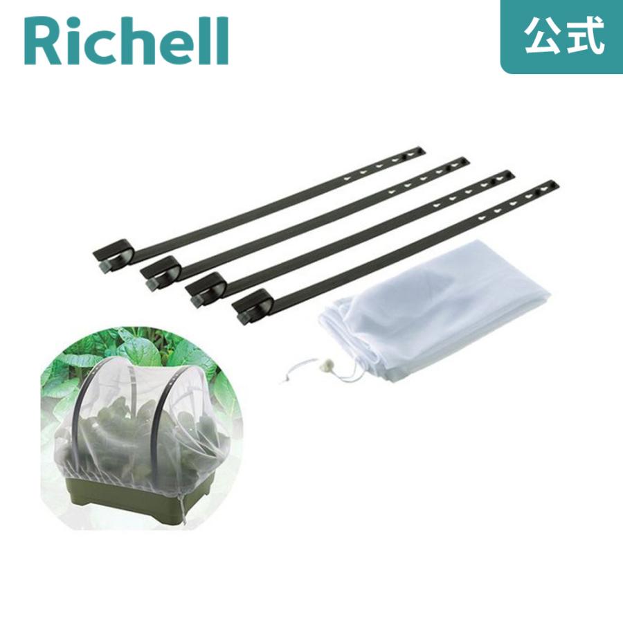 かんたん虫よけセット リッチェル Richell 公式ショップ | リッチェル
