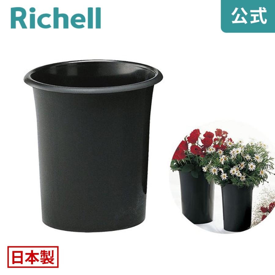 園芸用品 鉢 花筒 30型 植木鉢 おしゃれ リッチェル 公式 | リッチェル