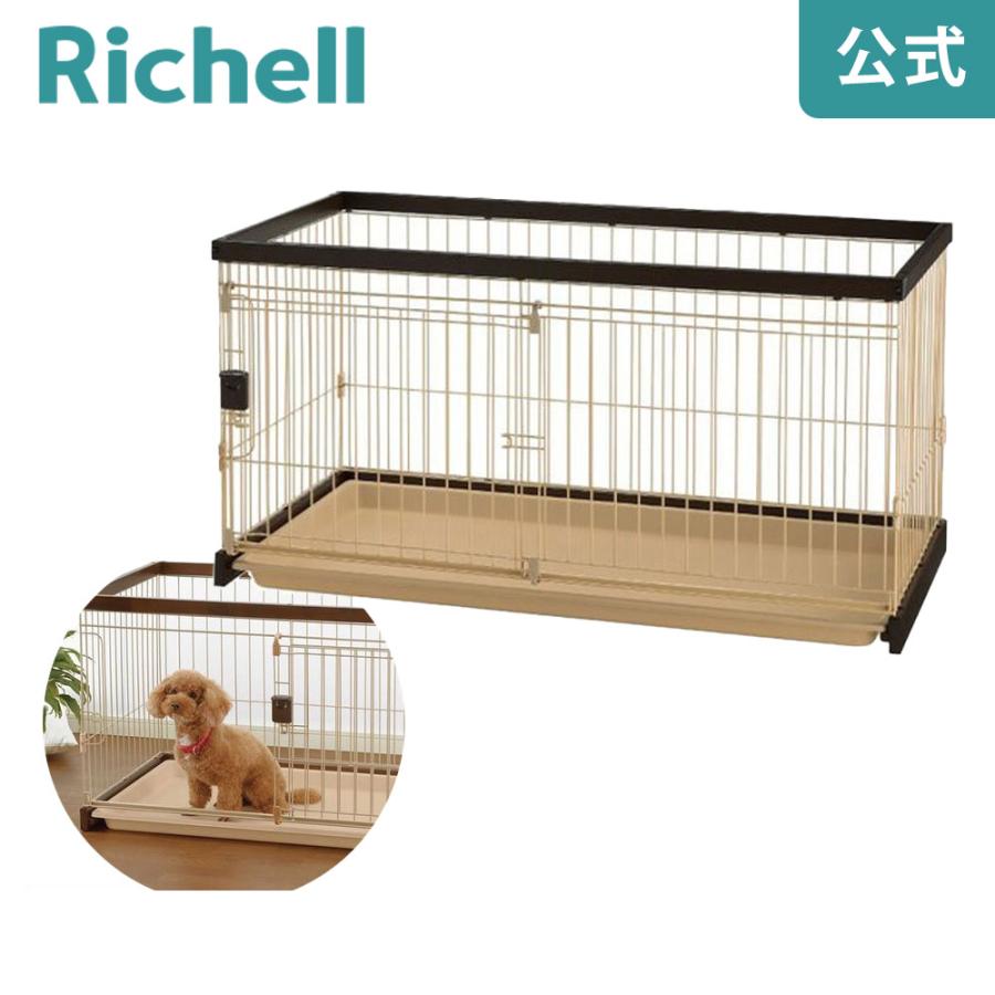 木製お掃除簡単ペットサークル 120-60 089521 リッチェル Richell 公式ショップ | リッチェル