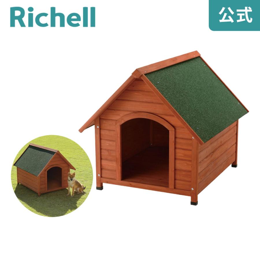 木製犬舎 830 089581 リッチェル Richell 公式ショップ | リッチェル
