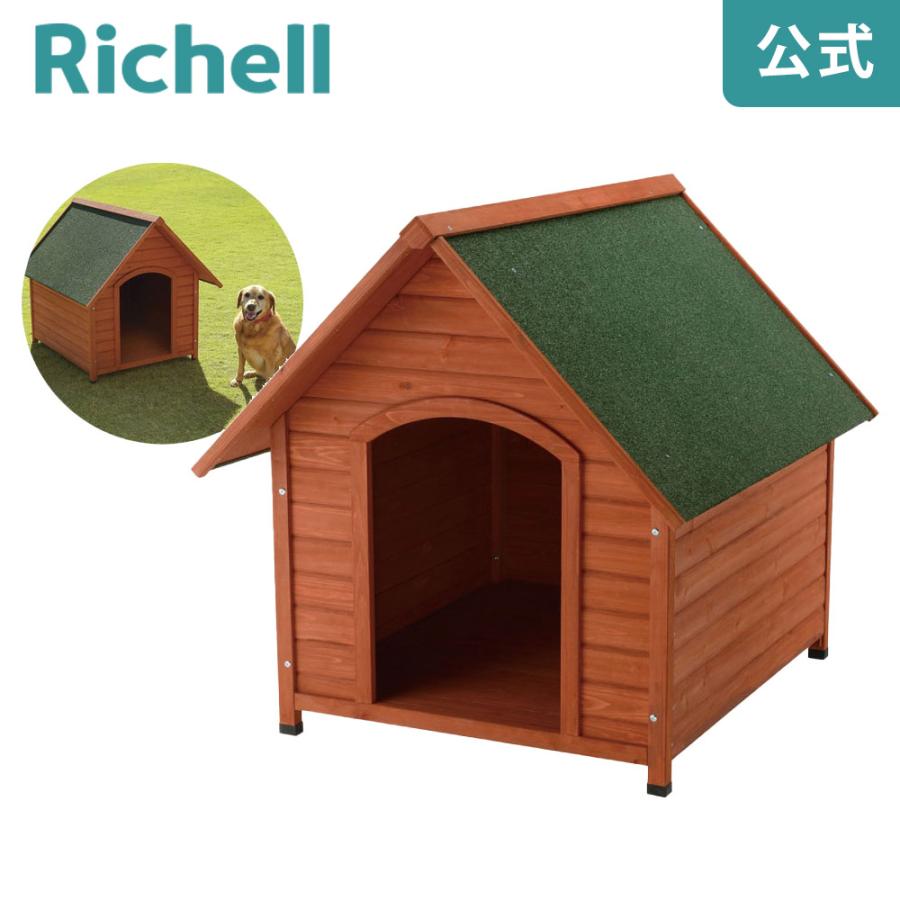 木製犬舎 新素材新作 940 メーカー公式店舗 リッチェル メーカー再生品 耐久性 防水性に優れた天然木の犬舎です Richell