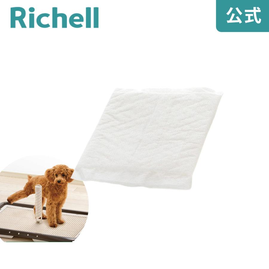 足上げオシッコポール用 取替えシーツ 089690 リッチェル Richell 公式ショップ | リッチェル