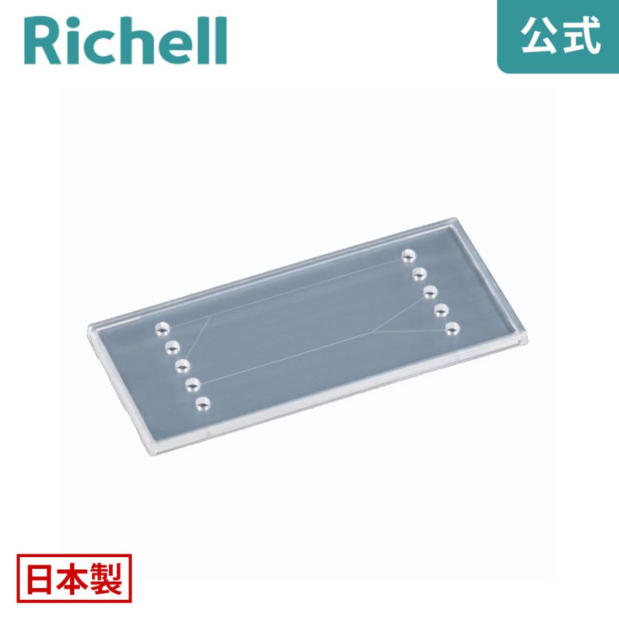ナチュラルフローチップIV型 リッチェル Richell 公式ショップ | リッチェル