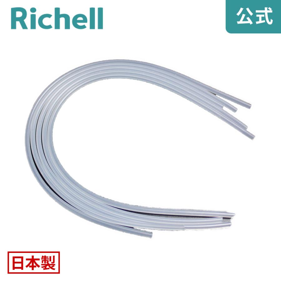 シリコンチューブ 30cm(5本入) リッチェル Richell 公式ショップ | リッチェル