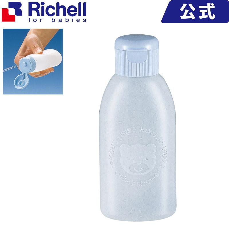 リッチェル Richell 赤ちゃんおしりシャワー リッチェルウェブショップ 通販 Paypayモール