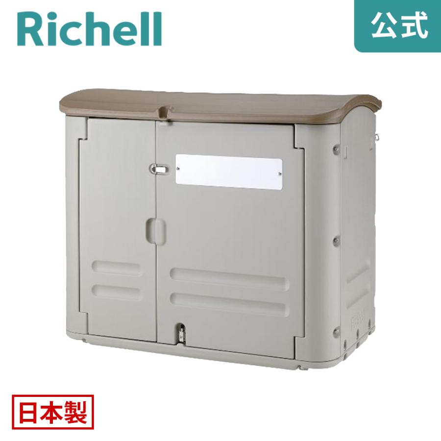 物置 屋外 ワイドストレージ 600 大型 ゴミ ステーション 収納  ボックス ストッカー コンテナ リッチェル | リッチェル