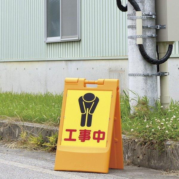 スタンドサイン 80 折りたたみ リッチェル Richell 公式ショップ | リッチェル | 04