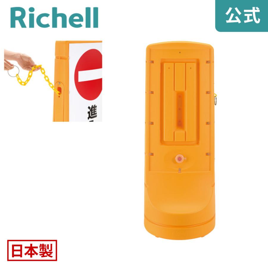 スタンドサイン 120 プラチェーン付 リッチェル Richell 公式ショップ | リッチェル