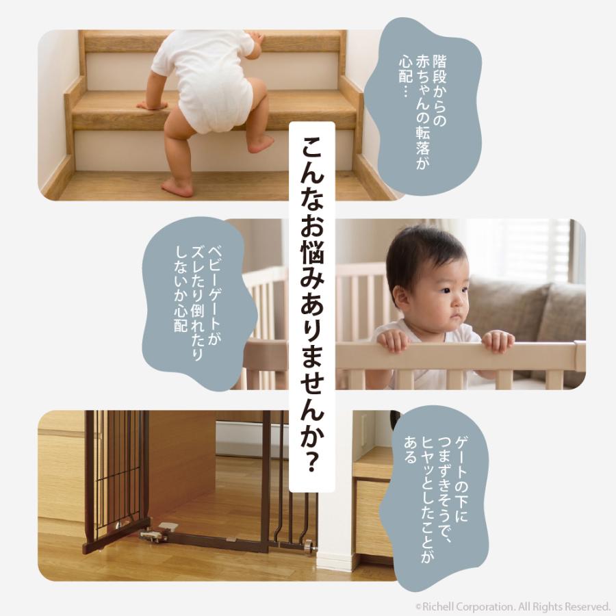 【配送区分R1】次回入荷2025年6月予定 ベビーゲート　階段の上でも使える木のバリアフリーゲート 木製　ベビーフェンス ベビーガード 扉 リッチェル 公式 | リッチェル | 01