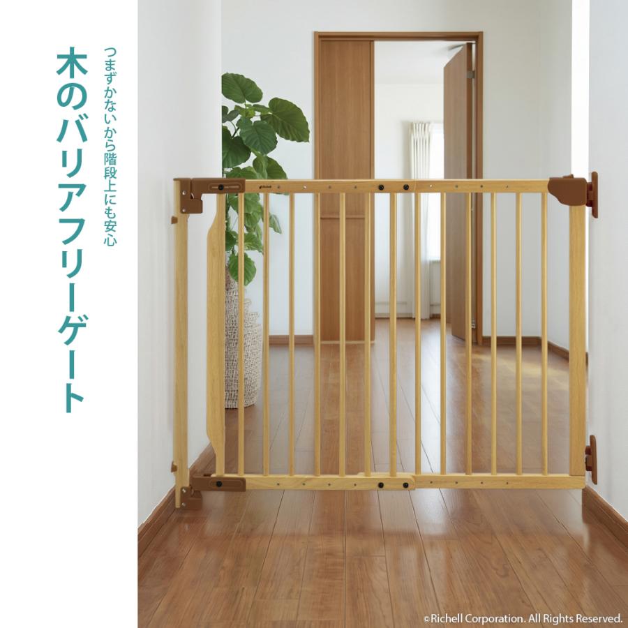 【配送区分R1】次回入荷2025年6月予定 ベビーゲート　階段の上でも使える木のバリアフリーゲート 木製　ベビーフェンス ベビーガード 扉 リッチェル 公式 | リッチェル | 02