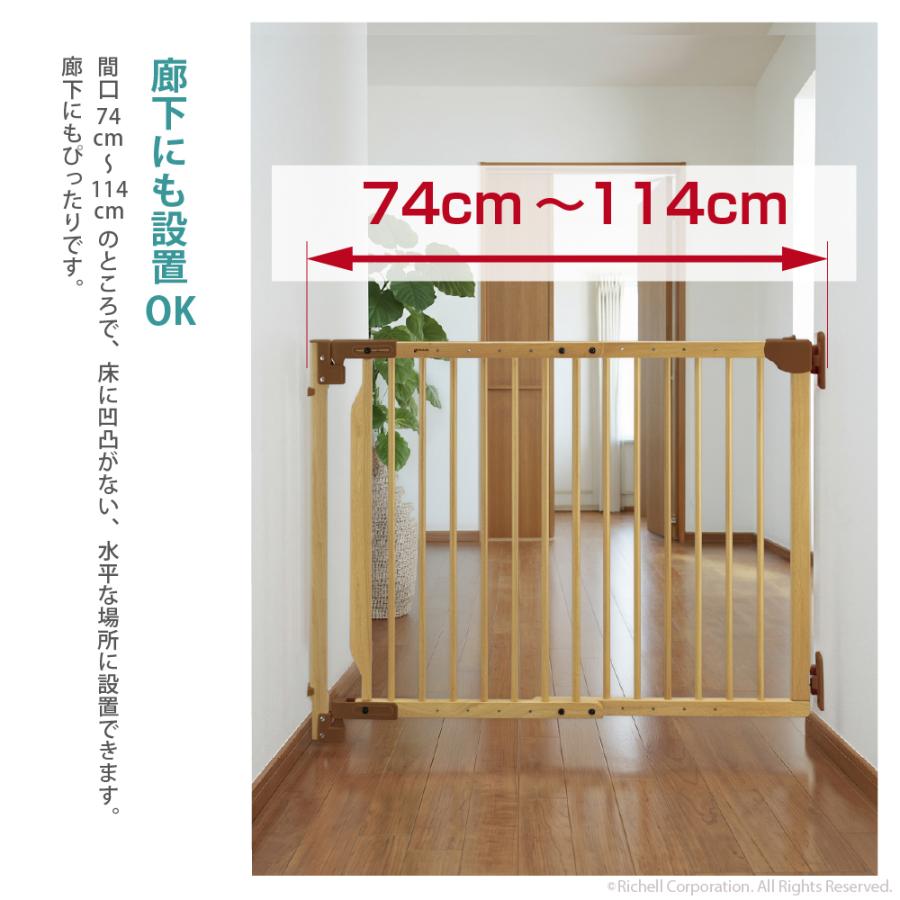 【配送区分R1】次回入荷2025年6月予定 ベビーゲート　階段の上でも使える木のバリアフリーゲート 木製　ベビーフェンス ベビーガード 扉 リッチェル 公式 | リッチェル | 04