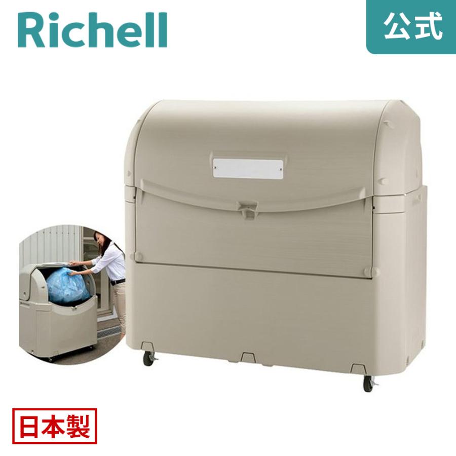 ゴミ箱 屋外 ワイドペールST 1000 キャスター付き 大型 ステーション 収納  ボックス コンテナ リッチェル | リッチェル