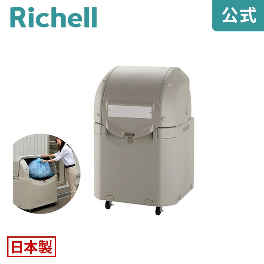 ゴミ箱 屋外 ワイドペールST 350 キャスター付き 大型  ステーション 収納  ボックス コンテナ リッチェル | リッチェル