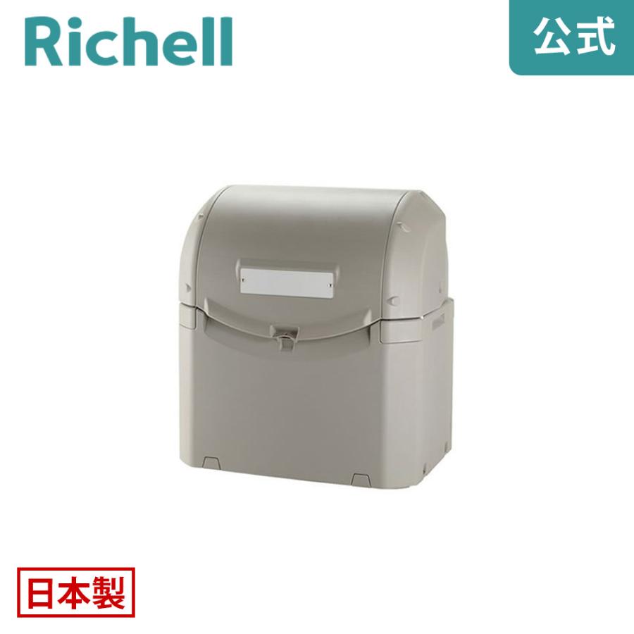 【配送区分R1】ゴミ箱 屋外 ワイドペールST 500 大型 ステーション 収納  ボックス コンテナ  ストッカー リッチェル | リッチェル