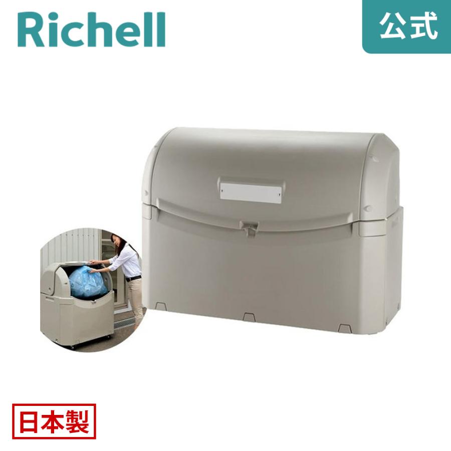ゴミ箱 屋外 ワイドペールST 800 大型 ステーション 収納  ボックス コンテナ ストッカー リッチェル | リッチェル
