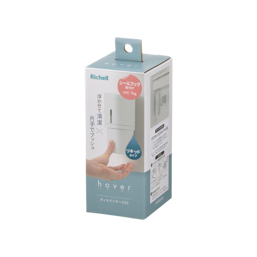 ホバー シールフックディスペンサー 250 ディスペンサー 下から出る お風呂 浮かせる 収納 片手 粘着 プラスチック リッチェル Richell 公式 | リッチェル | 04