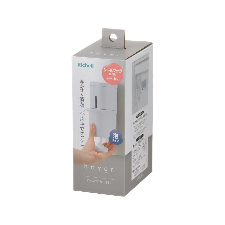 ホバー シールフック泡ディスペンサー 250 ディスペンサー 下から出る お風呂 浮かせる 詰め替え プラスチック リッチェル Richell 公式 | リッチェル | 04