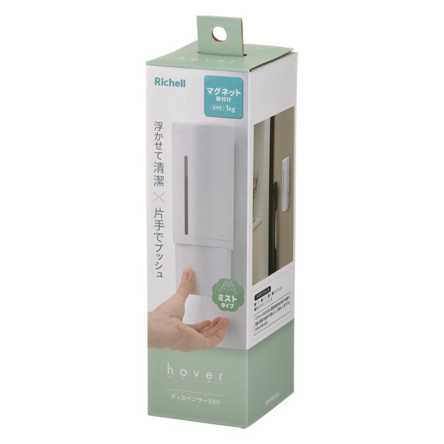 ホバー マグネットミストディスペンサー 500 ディスペンサー 消毒 アルコール 下から出る 収納 おしゃれ プラスチック リッチェル Richell 公式 | リッチェル | 03