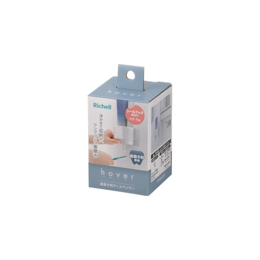 ホバー シールフック歯磨き粉ディスペンサー ディスペンサー 下から出る 歯磨き粉 浮かせる 収納 おしゃれ プラスチック 日本製 国産 リッチェル Richell 公式 | リッチェル | 03