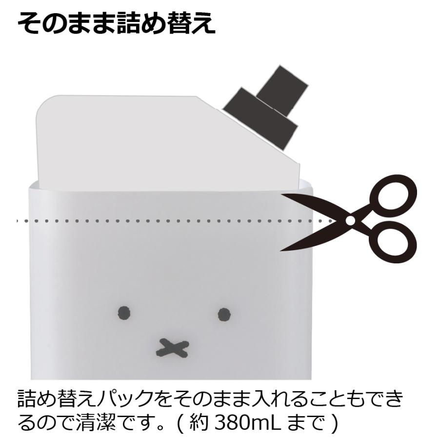 ディスペンサー シャンプー ディック・ブルーナ ディスペンサー リッチェル おしゃれ かわいい ミッフィー | リッチェル | 09