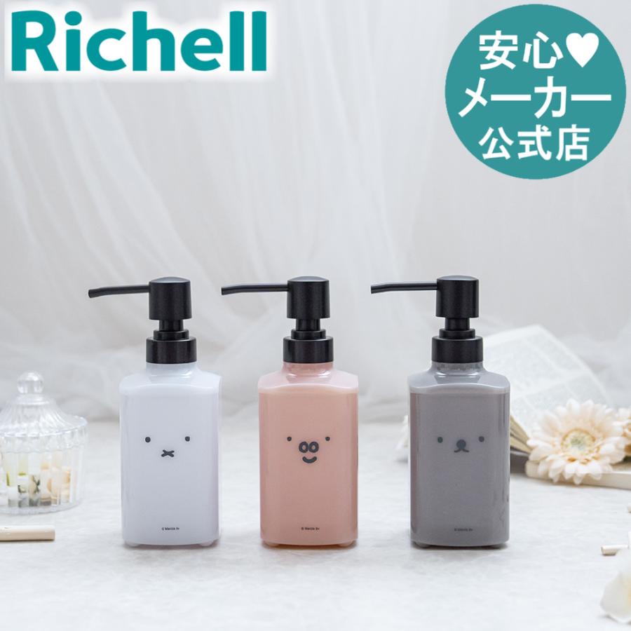 ディスペンサー シャンプー ディック・ブルーナ ディスペンサー ミニ リッチェル かわいい ミッフィー | リッチェル
