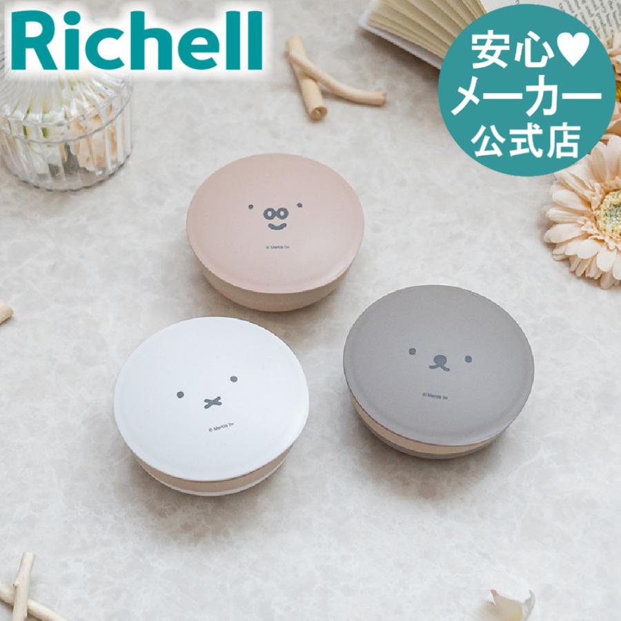 石鹸ケース 持ち運び ディック・ブルーナ 石けん箱 丸 石鹸 箱 入れ 携帯用 おしゃれ リッチェル 蓋 付き | リッチェル