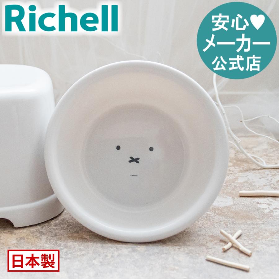 風呂桶 ディック・ブルーナ 湯おけ リッチェル ミッフィー 洗面器 湯桶 手 おけ バスボウル 洗面所 お風呂 | リッチェル