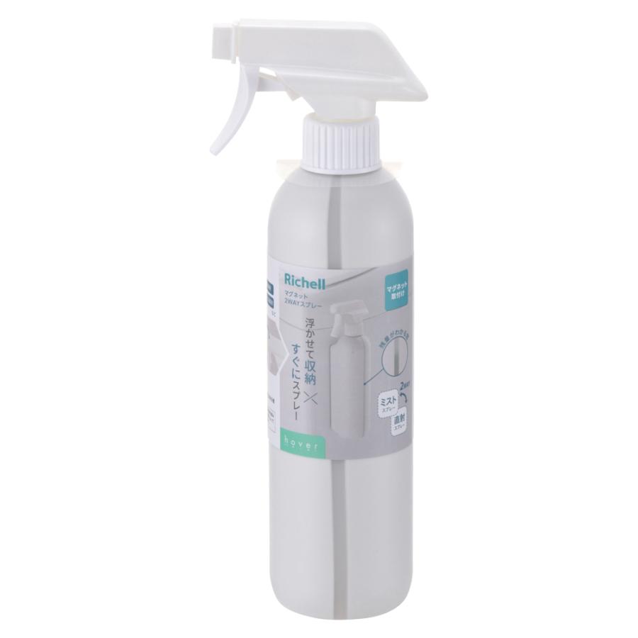 ホバー マグネット2WAYスプレー ディスペンサー 詰め替え ボトル おしゃれ 収納 洗剤 磁石 リッチェル 公式 | リッチェル | 01