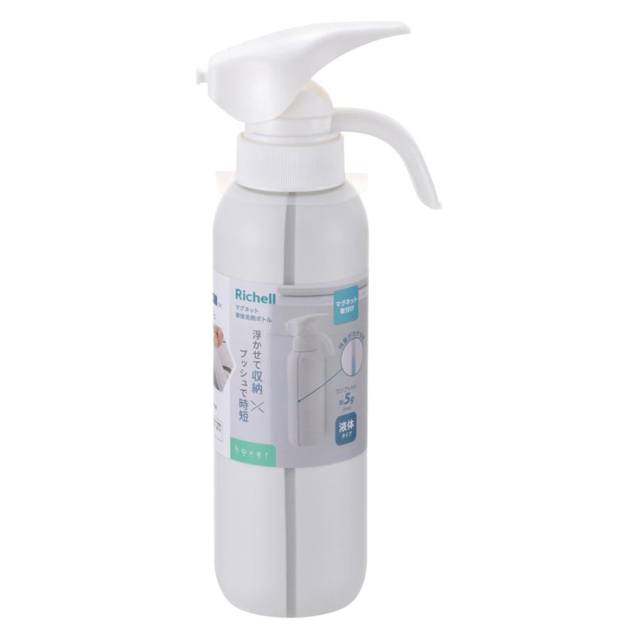 ホバー マグネット液体洗剤ボトル 詰め替え おしゃれ 収納 磁石 ディスペンサー 洗濯 リッチェル 公式 | リッチェル | 01