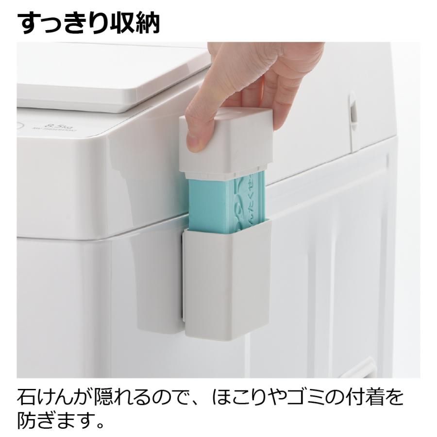 ホバー マグネット石けんケース 洗濯石鹸 固形 ケース 収納 衣類 磁石 おしゃれ リッチェル 公式 | リッチェル | 06