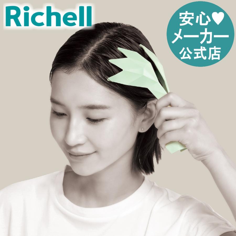 キカケア ヘッドマッサージャー 頭皮 ケア グッズ ヘッド マッサージ ツボ おしゃれ リッチェル 公式 | リッチェル