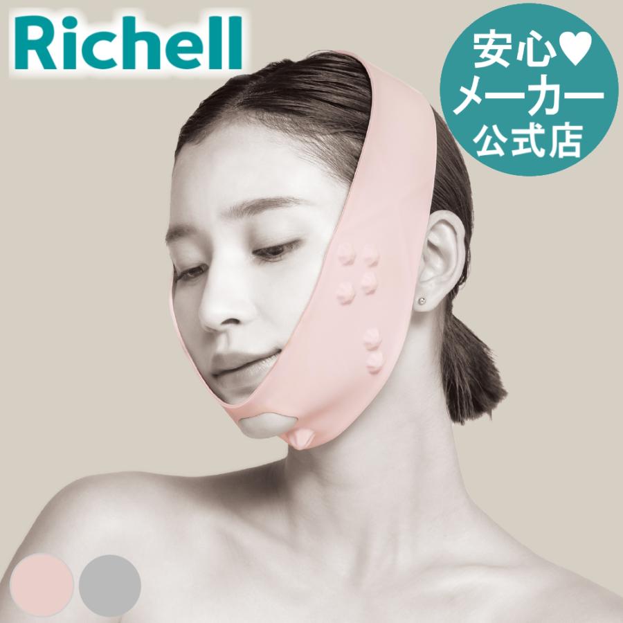 リッチェル（Richell） キカケア フェイシャルマッサージベルト