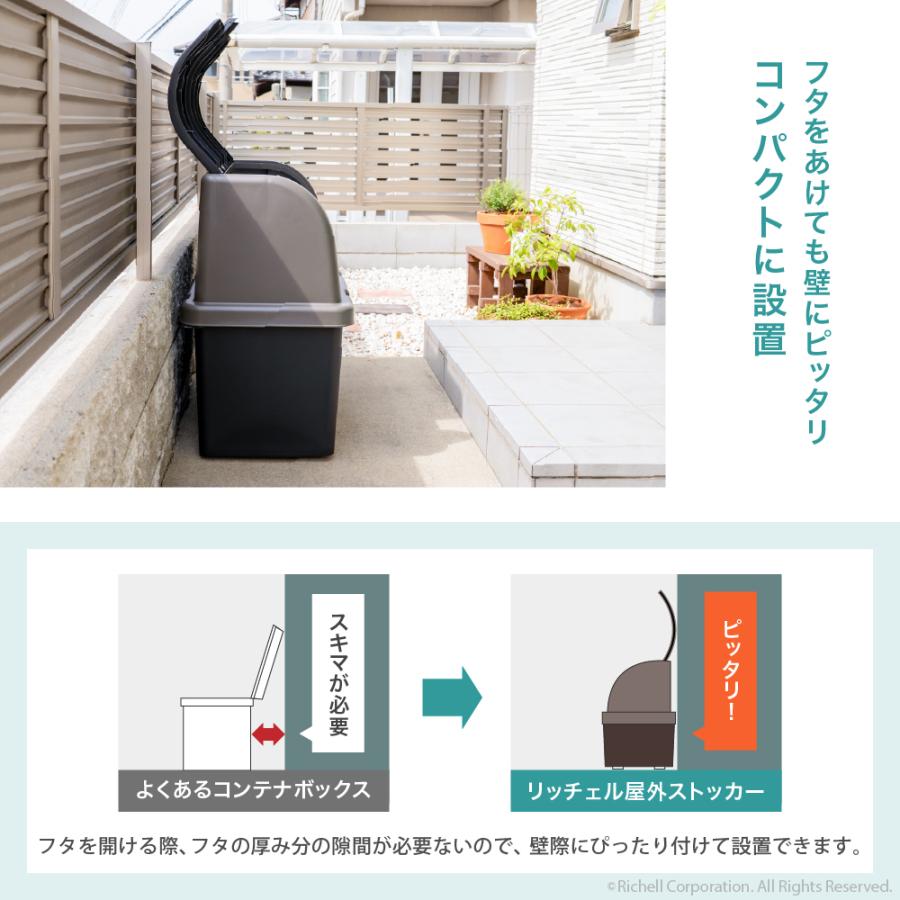 【配送区分K2】ゴミ箱 屋外 大容量 屋外ストッカー R220(3P) リッチェル 220L 大型 ダストボックス 分部 収納庫 保管庫 | リッチェル | 02