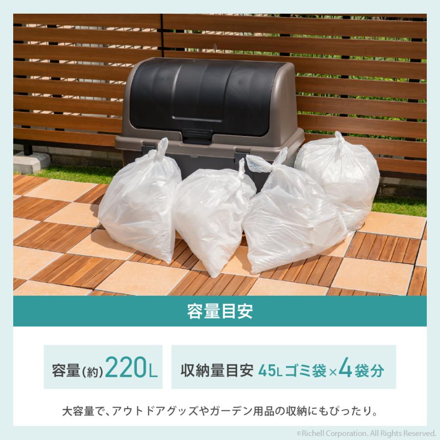 【配送区分K2】ゴミ箱 屋外 大容量 屋外ストッカー R220(3P) リッチェル 220L 大型 ダストボックス 分部 収納庫 保管庫 | リッチェル | 05