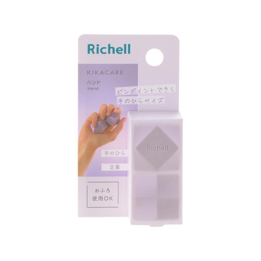 マッサージ器 キカケア ハンドN リッチェル 健康器具 ボディケア ツボ押し お風呂 手のひら 足裏 | リッチェル | 02