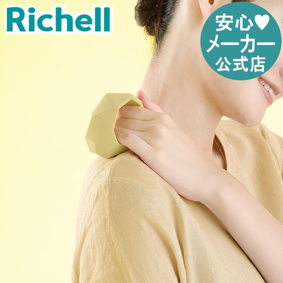 マッサージ器 キカケア ツボシングルN リッチェル 健康器具 ボディケア ツボ押し お風呂 頭皮 首 肩 腕 脚 | リッチェル