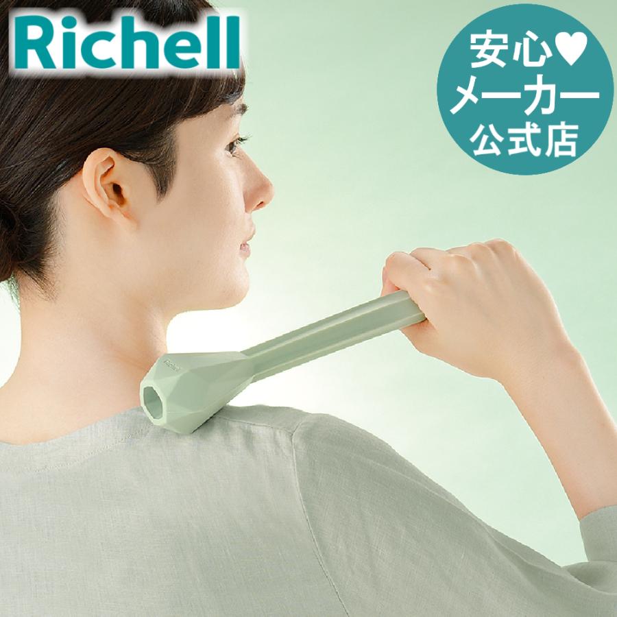 マッサージ器 キカケア ショルダーN リッチェル 健康器具 ボディケア ツボ押し お風呂 肩 腰 | リッチェル