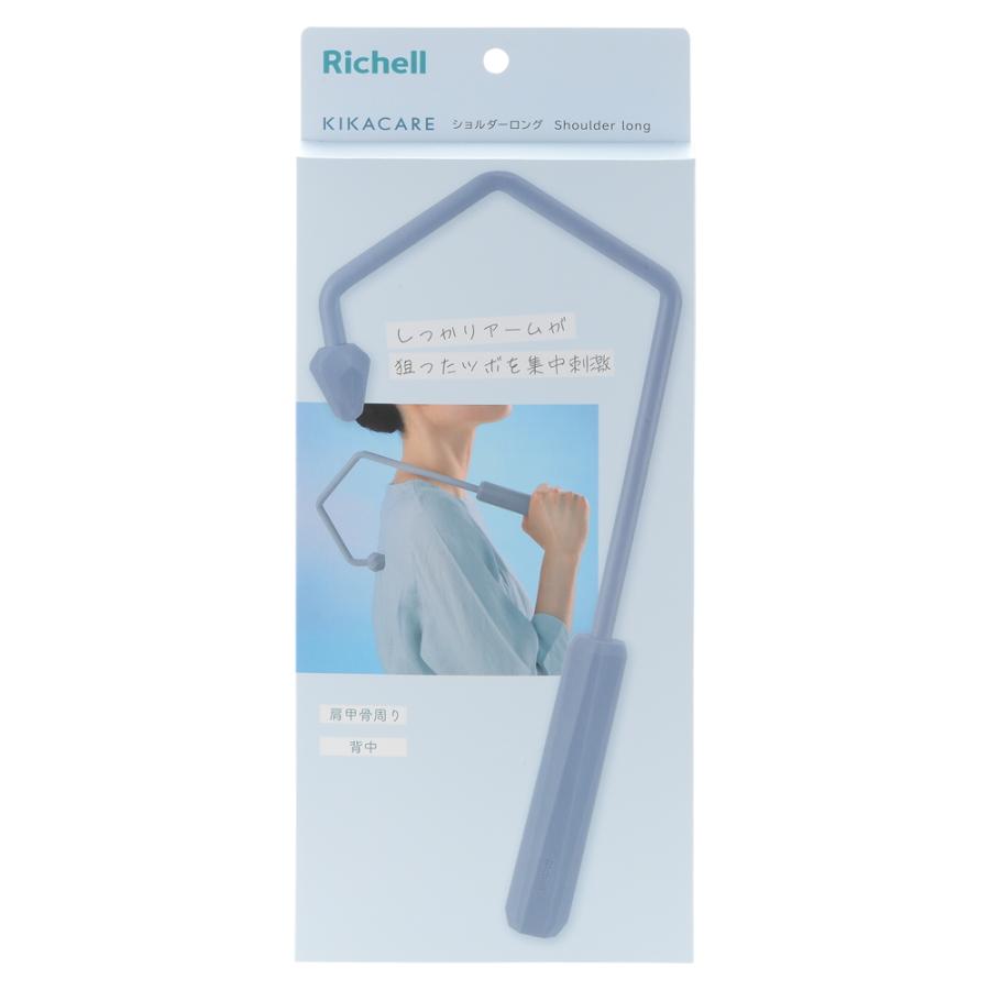 マッサージ器 キカケア ショルダーロングN リッチェル 健康器具 ボディケア ツボ押し 肩 背中 肩甲骨 | リッチェル | 02