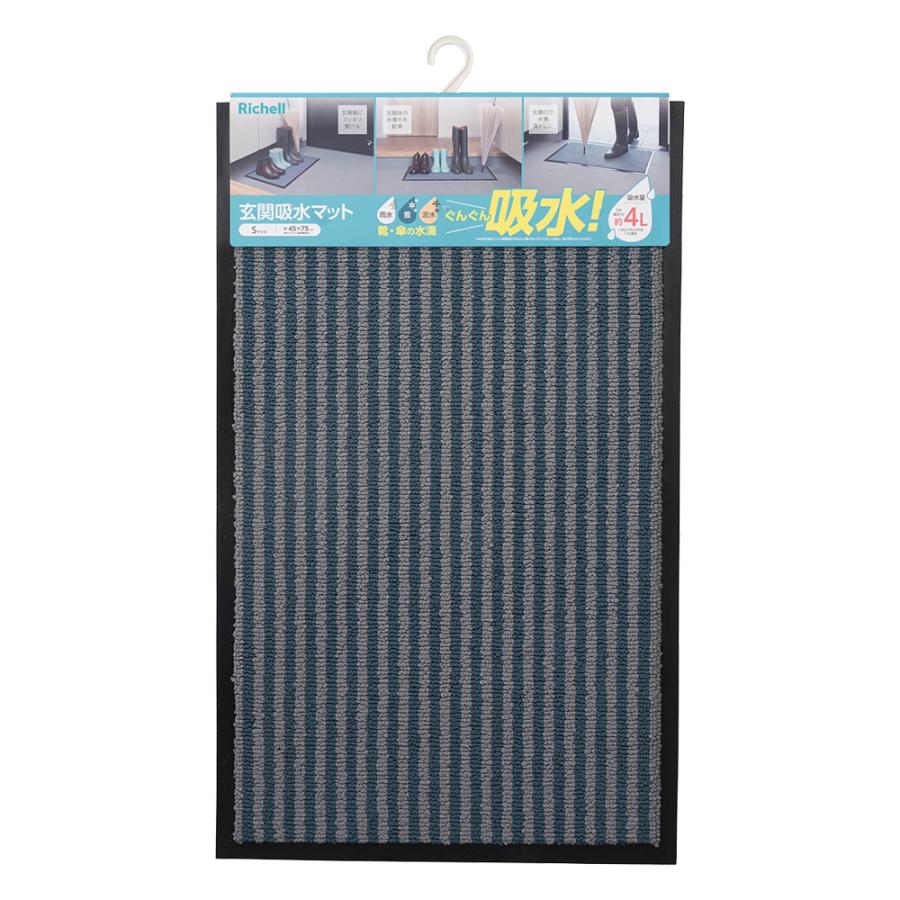 ドアマット 玄関吸水マット S ボーダー柄 リッチェル 75×45cm 玄関マット 屋外 屋内 給水 泥落とし 滑り止め | リッチェル | 02
