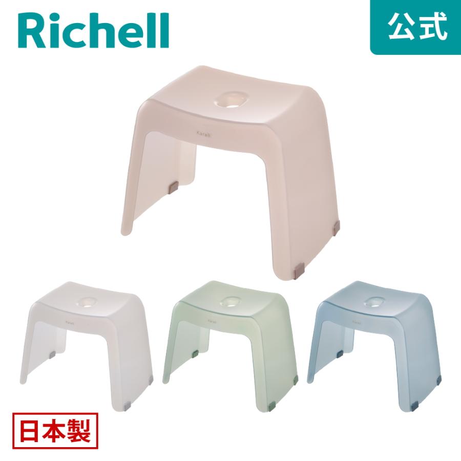 風呂椅子 カラリ バススツール 30H リッチェル 風呂イス 風呂いす バスチェア バススツール お風呂の椅子 | リッチェル